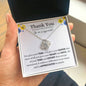 Thank You | You Are So Appreciate | Love Knot Necklace